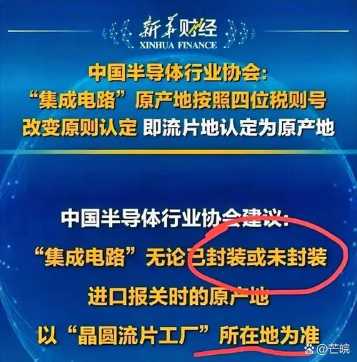 宣布集成电路的原产地标准,以晶圆流片工厂所在地方为准,这操作简直太